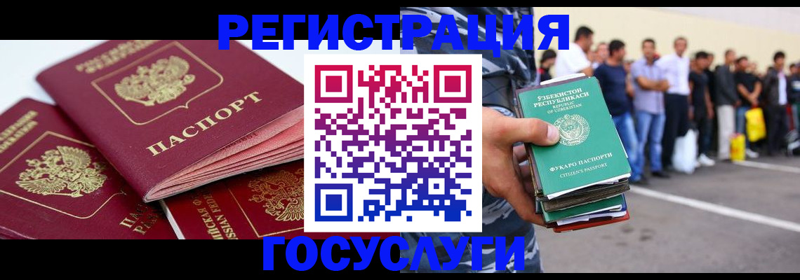 регистрация для школы в Тайге