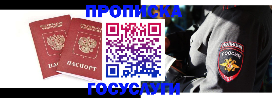 где прописаться в Тайге